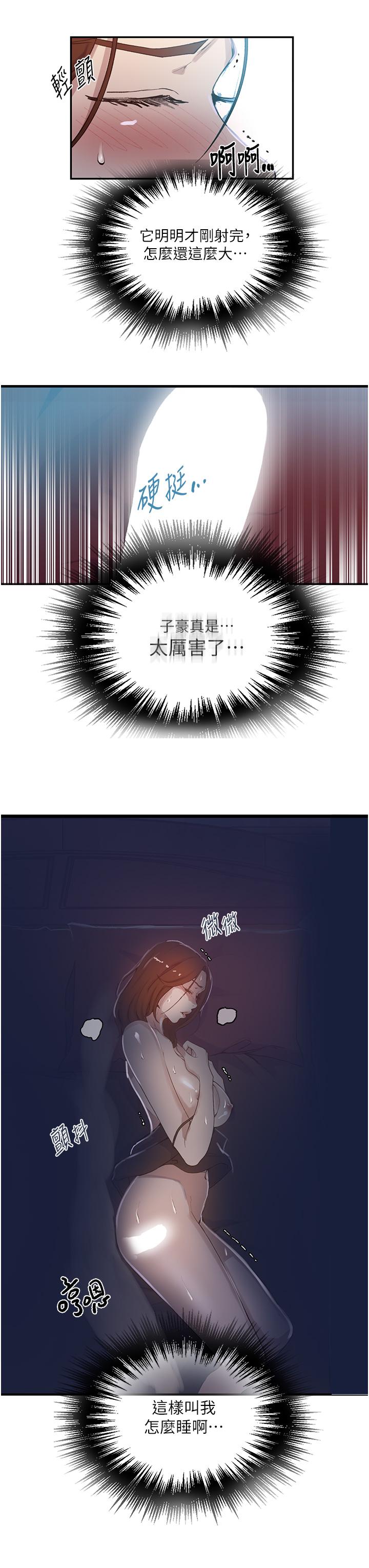 [韩国漫画] 秘密教学 乱伦,熟女人妻,巨乳大奶, 女学生,不伦#[30P]-11