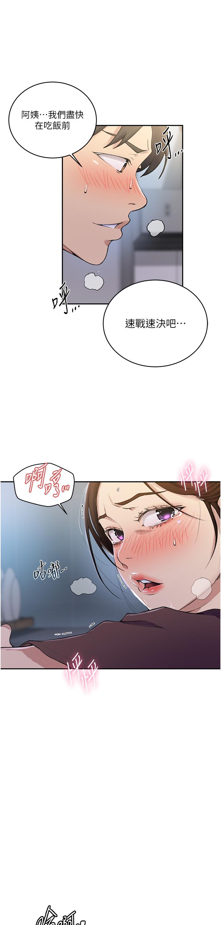 [韩国漫画] 秘密教学 乱伦,熟女人妻,巨乳大奶, 女学生,不伦#[30P]-29
