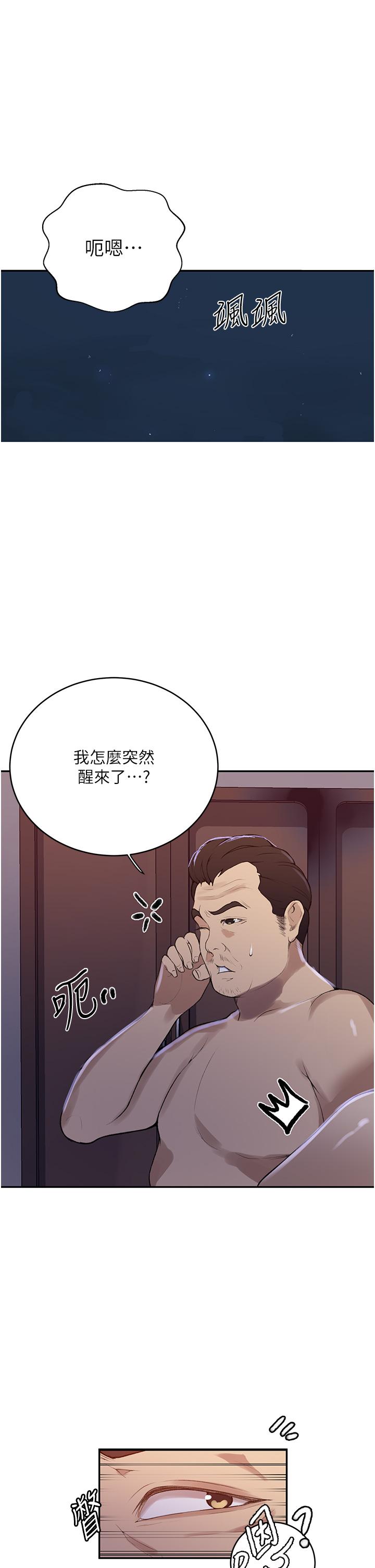 [韩国漫画] 秘密教学 乱伦,熟女人妻,巨乳大奶, 女学生,不伦#[30P]-4