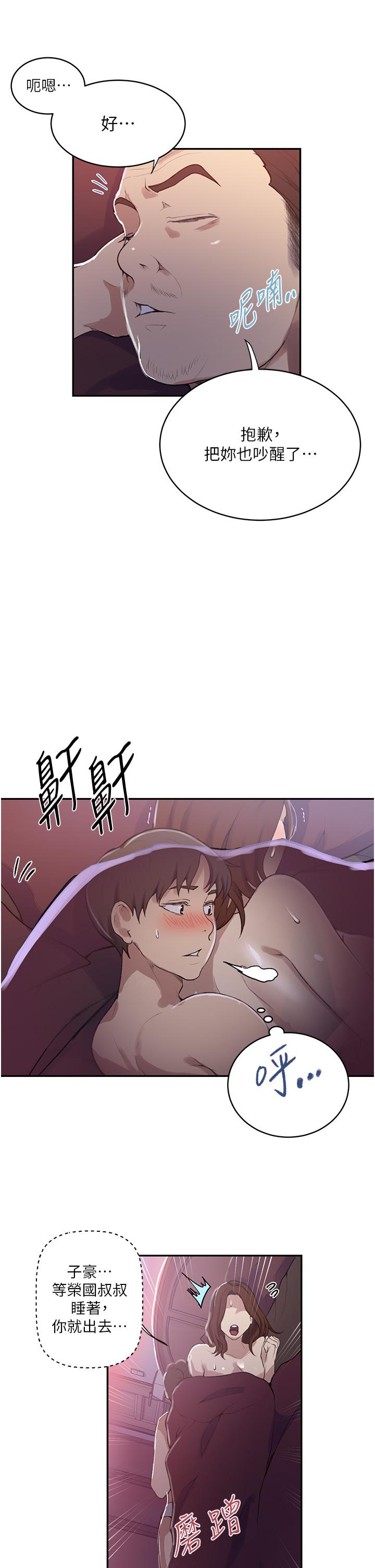 [韩国漫画] 秘密教学 乱伦,熟女人妻,巨乳大奶, 女学生,不伦#[30P]-9