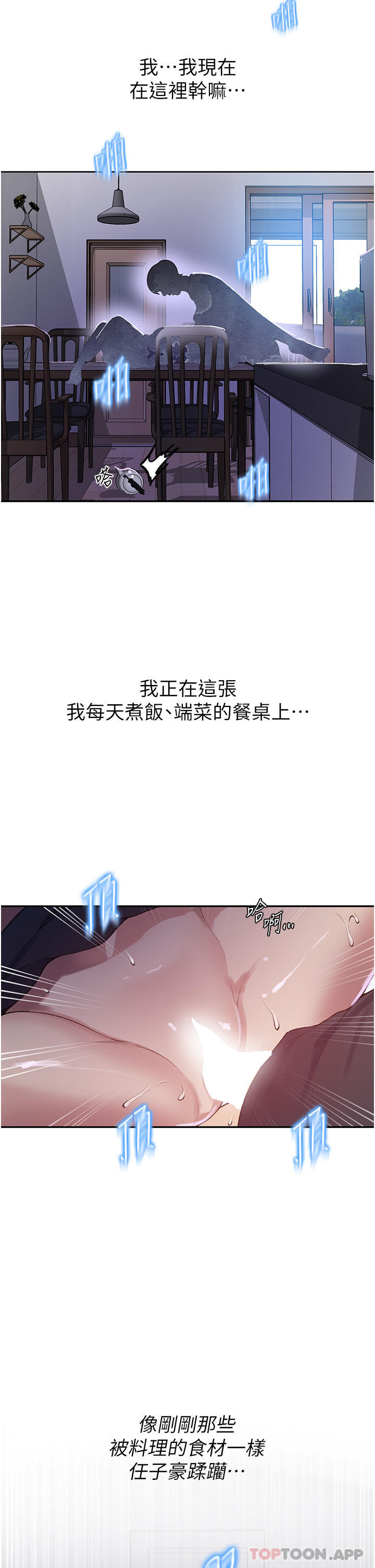 [韩国漫画] 秘密教学 乱伦,熟女人妻,巨乳大奶, 女学生,不伦#[28P]-18