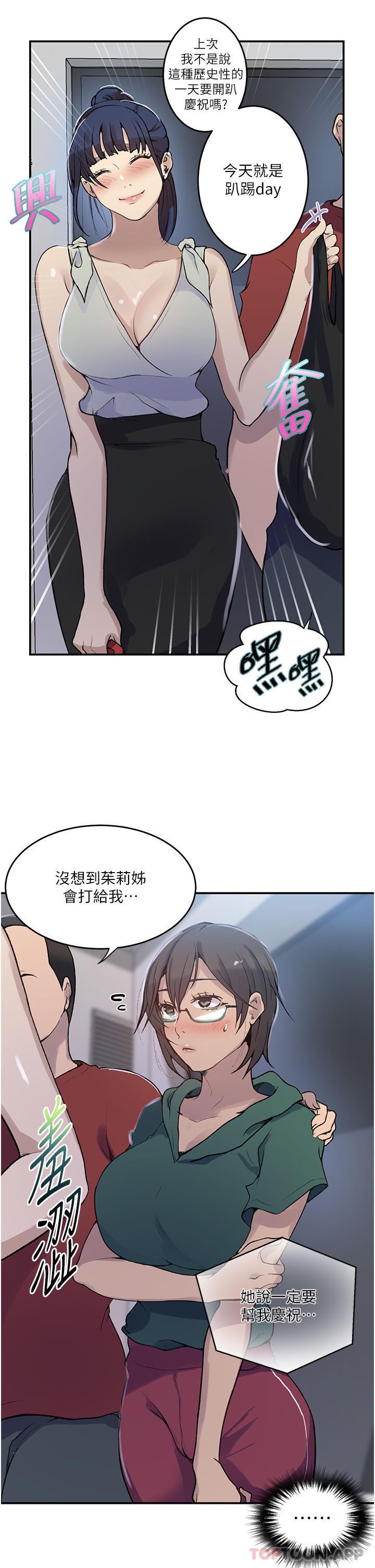 [韩国漫画] 秘密教学 乱伦,熟女人妻,巨乳大奶, 女学生,不伦#[28P]-19