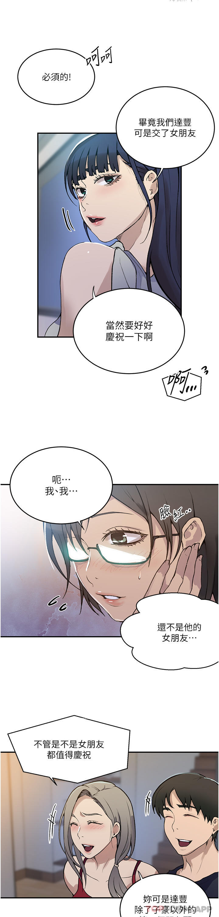 [韩国漫画] 秘密教学 乱伦,熟女人妻,巨乳大奶, 女学生,不伦#[28P]-20