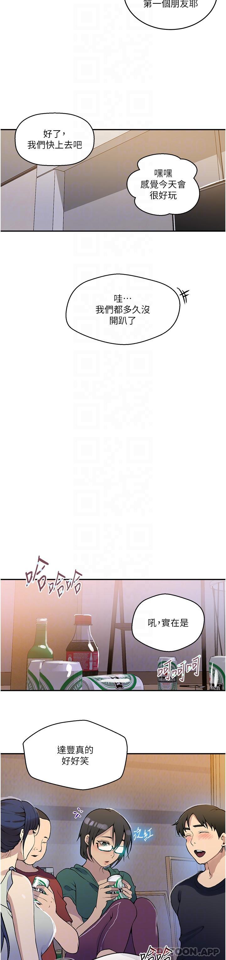 [韩国漫画] 秘密教学 乱伦,熟女人妻,巨乳大奶, 女学生,不伦#[28P]-21