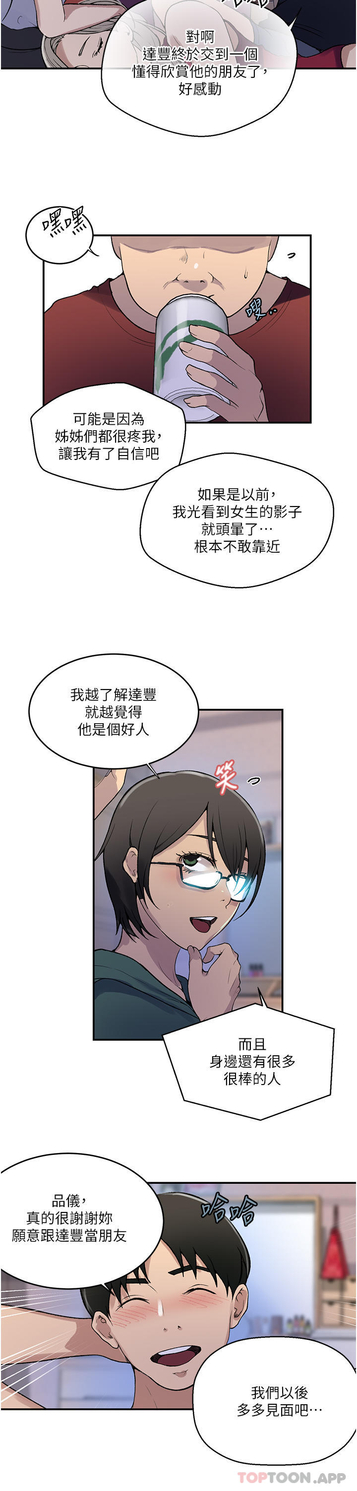 [韩国漫画] 秘密教学 乱伦,熟女人妻,巨乳大奶, 女学生,不伦#[28P]-22