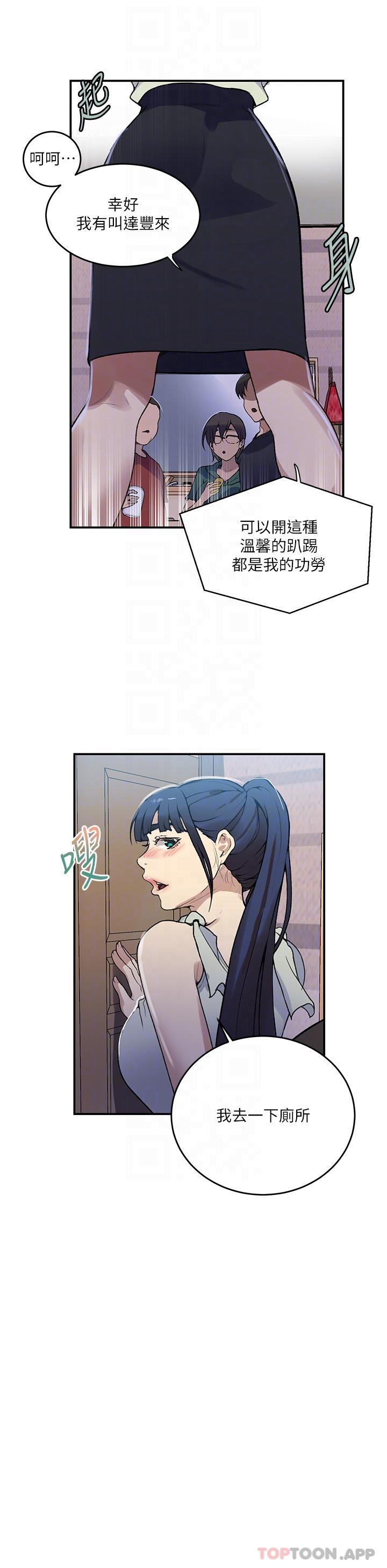 [韩国漫画] 秘密教学 乱伦,熟女人妻,巨乳大奶, 女学生,不伦#[28P]-23