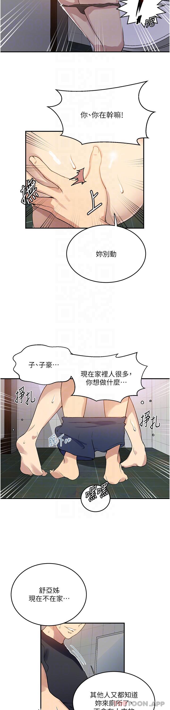 [韩国漫画] 秘密教学 乱伦,熟女人妻,巨乳大奶, 女学生,不伦#[28P]-25