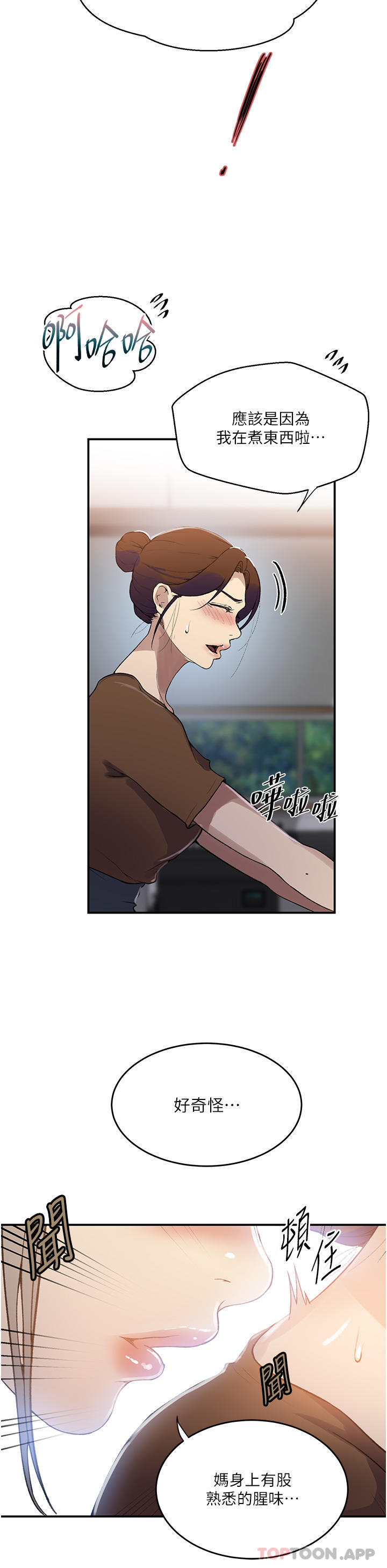 [韩国漫画] 秘密教学 乱伦,熟女人妻,巨乳大奶, 女学生,不伦#[28P]-8