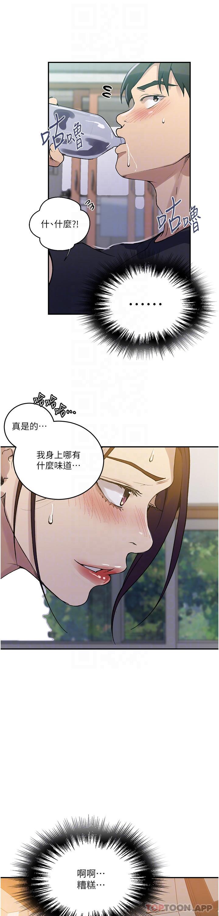 [韩国漫画] 秘密教学 乱伦,熟女人妻,巨乳大奶, 女学生,不伦#[28P]-9