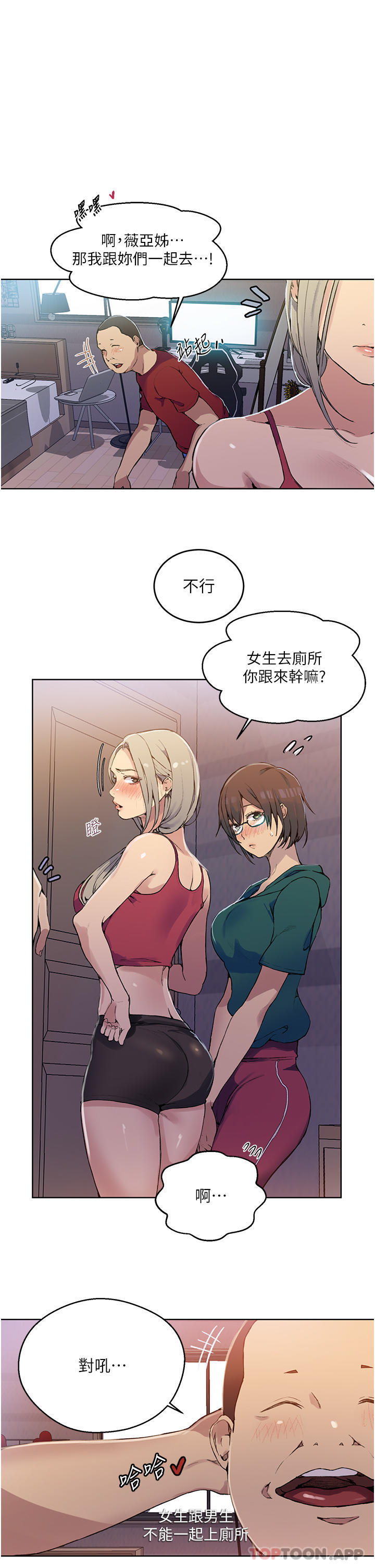 [韩国漫画] 秘密教学 乱伦,熟女人妻,巨乳大奶, 女学生,不伦#[33P]-14