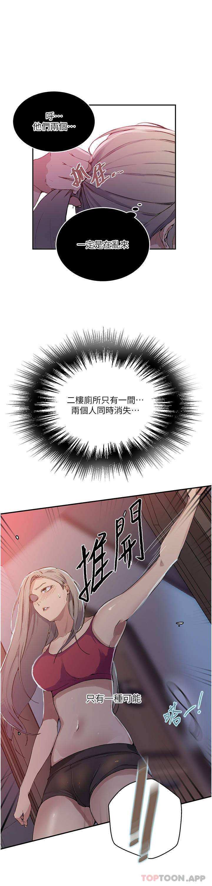 [韩国漫画] 秘密教学 乱伦,熟女人妻,巨乳大奶, 女学生,不伦#[33P]-24
