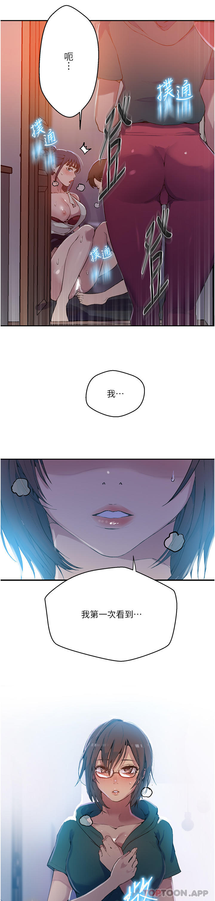 [韩国漫画] 秘密教学 乱伦,熟女人妻,巨乳大奶, 女学生,不伦#[33P]-32