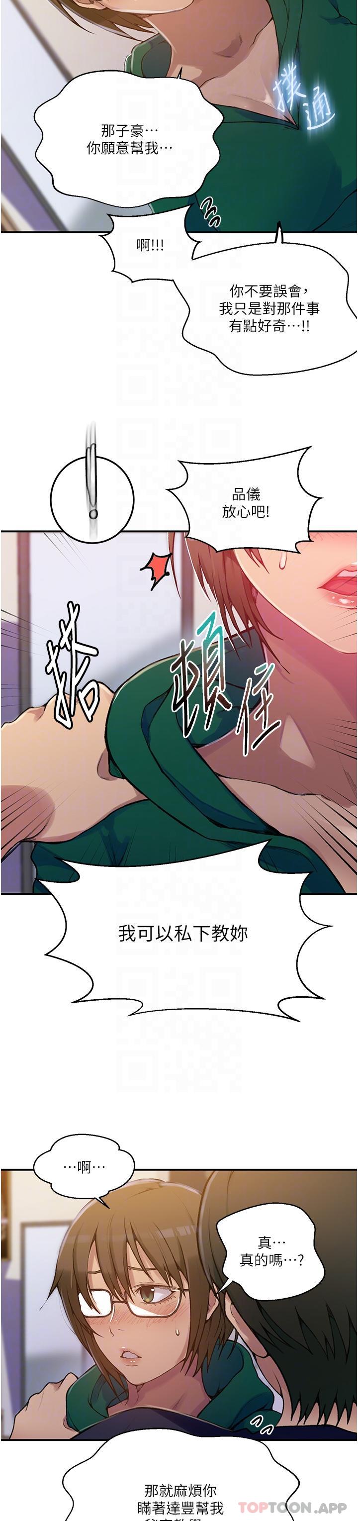 [韩国漫画] 秘密教学 乱伦,熟女人妻,巨乳大奶, 女学生,不伦#[40P]-26
