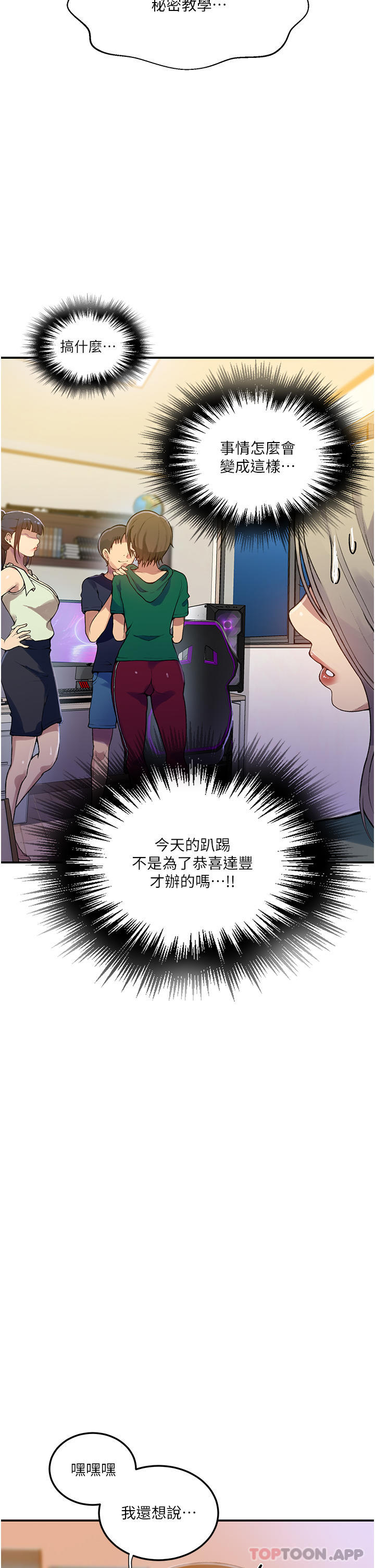 [韩国漫画] 秘密教学 乱伦,熟女人妻,巨乳大奶, 女学生,不伦#[40P]-27