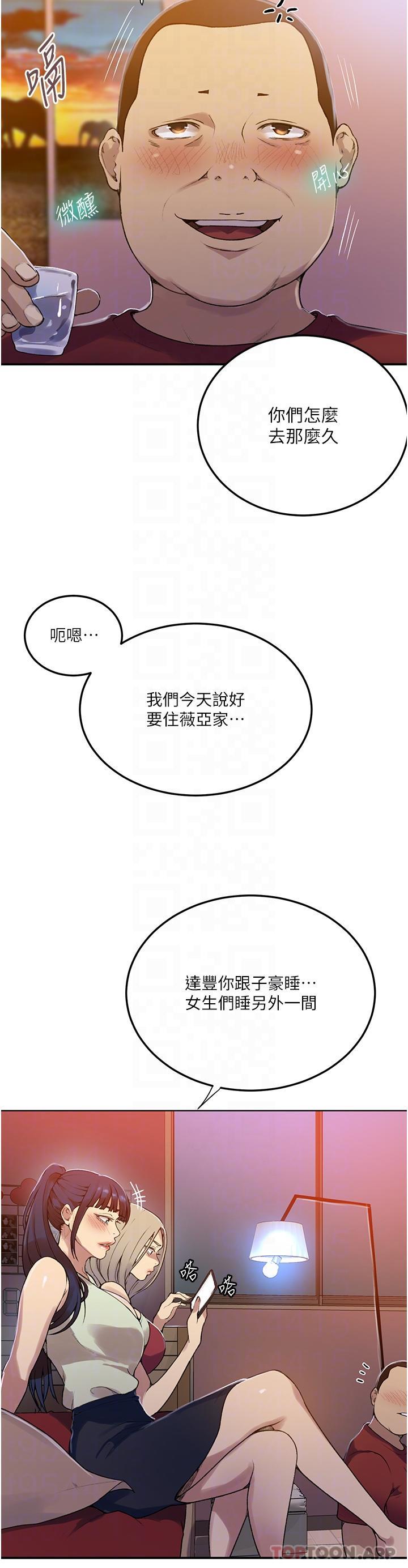 [韩国漫画] 秘密教学 乱伦,熟女人妻,巨乳大奶, 女学生,不伦#[40P]-28