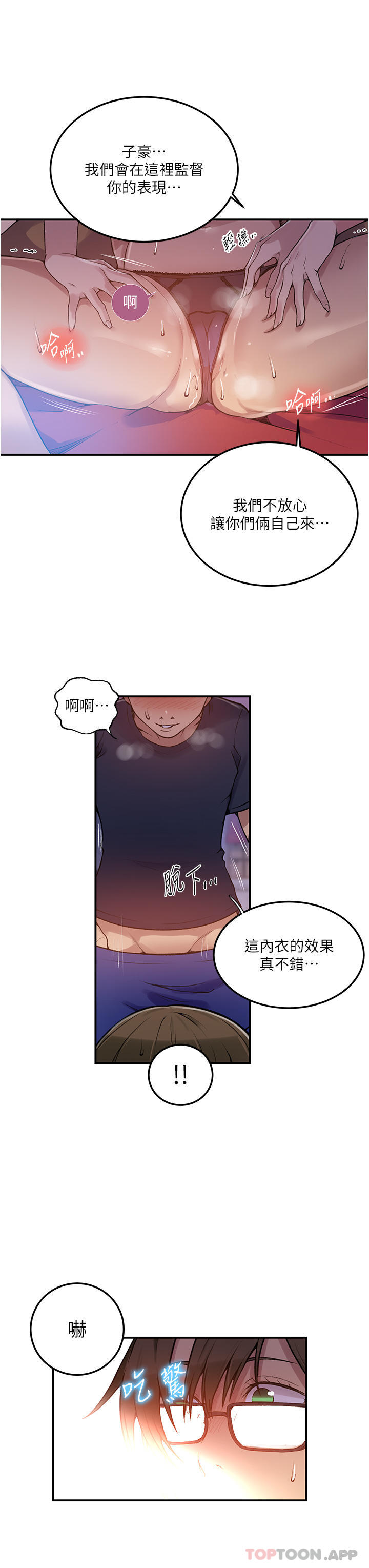 [韩国漫画] 秘密教学 乱伦,熟女人妻,巨乳大奶, 女学生,不伦#[40P]-36