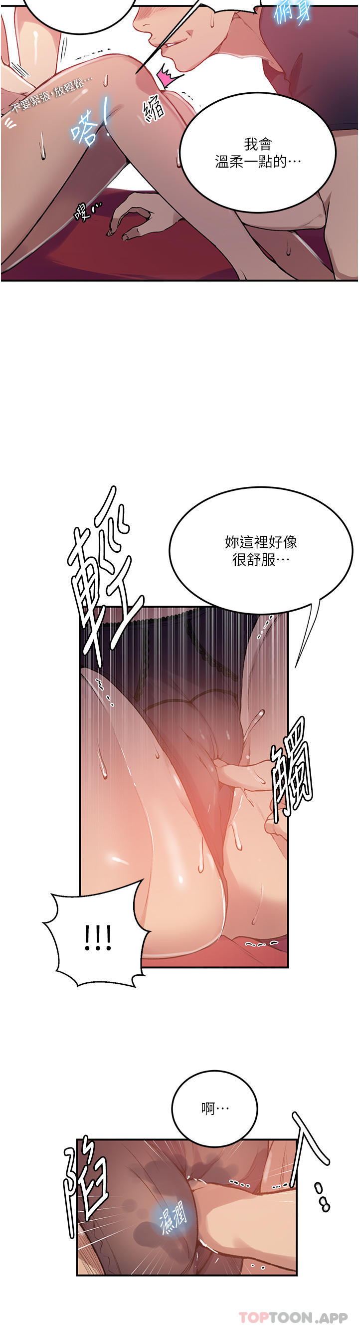 [韩国漫画] 秘密教学 乱伦,熟女人妻,巨乳大奶, 女学生,不伦#[40P]-38