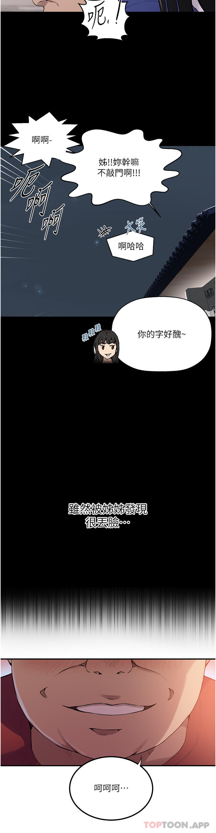 [韩国漫画] 秘密教学 乱伦,熟女人妻,巨乳大奶, 女学生,不伦#[40P]-8