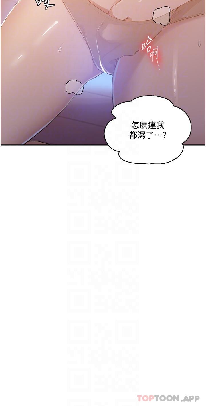 [韩国漫画] 秘密教学 乱伦,熟女人妻,巨乳大奶, 女学生,不伦#[36P]-24