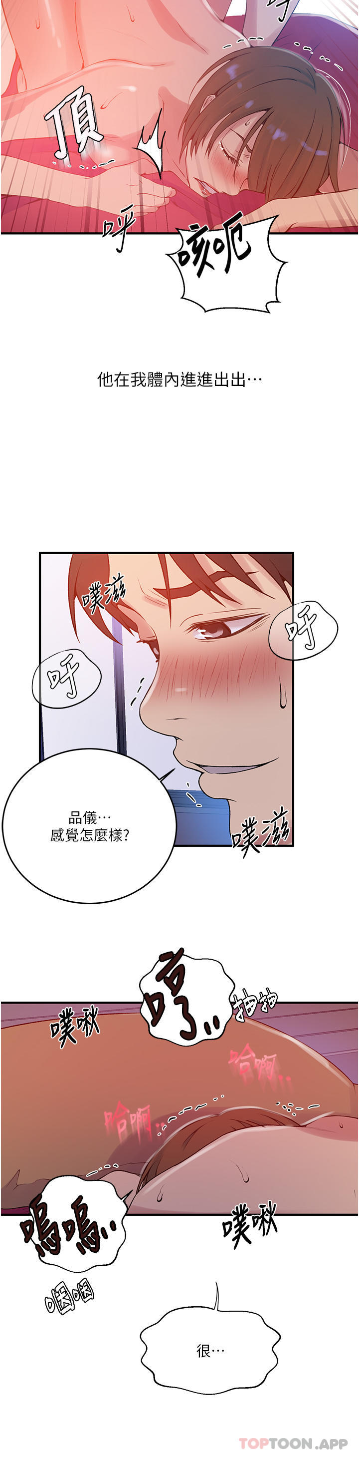 [韩国漫画] 秘密教学 乱伦,熟女人妻,巨乳大奶, 女学生,不伦#[31P]-19