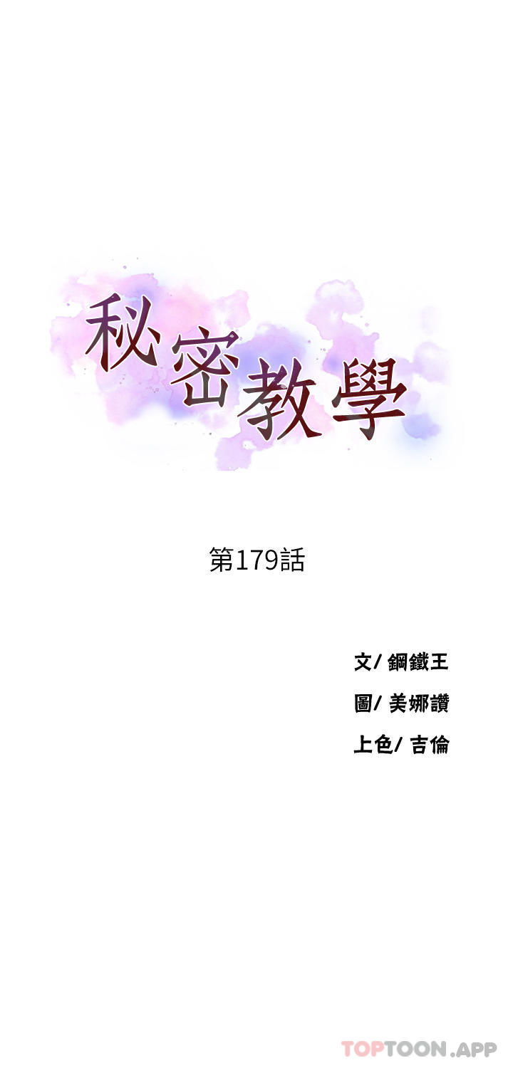 [韩国漫画] 秘密教学 乱伦,熟女人妻,巨乳大奶, 女学生,不伦#[31P]-3