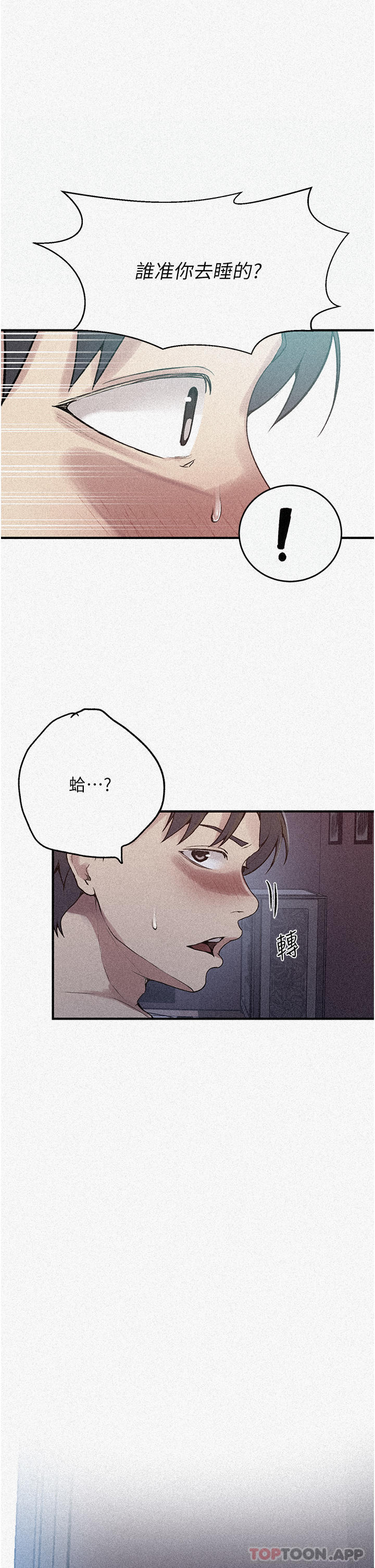 [韩国漫画] 秘密教学 乱伦,熟女人妻,巨乳大奶, 女学生,不伦#[29P]-1