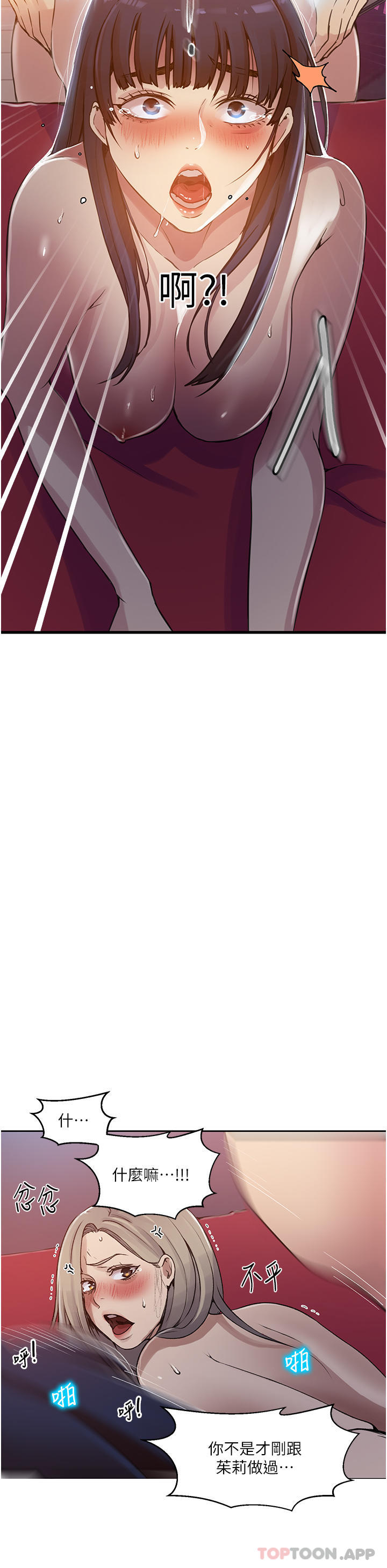 [韩国漫画] 秘密教学 乱伦,熟女人妻,巨乳大奶, 女学生,不伦#[29P]-15