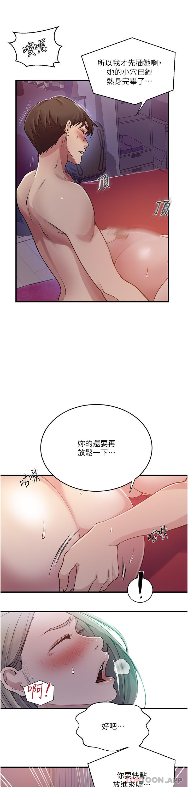 [韩国漫画] 秘密教学 乱伦,熟女人妻,巨乳大奶, 女学生,不伦#[29P]-16