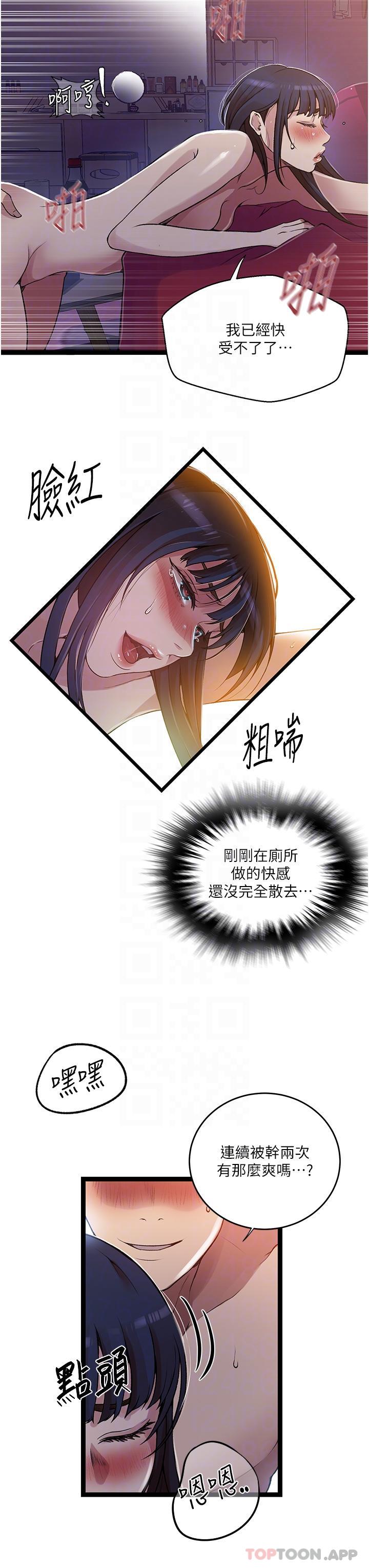[韩国漫画] 秘密教学 乱伦,熟女人妻,巨乳大奶, 女学生,不伦#[29P]-18