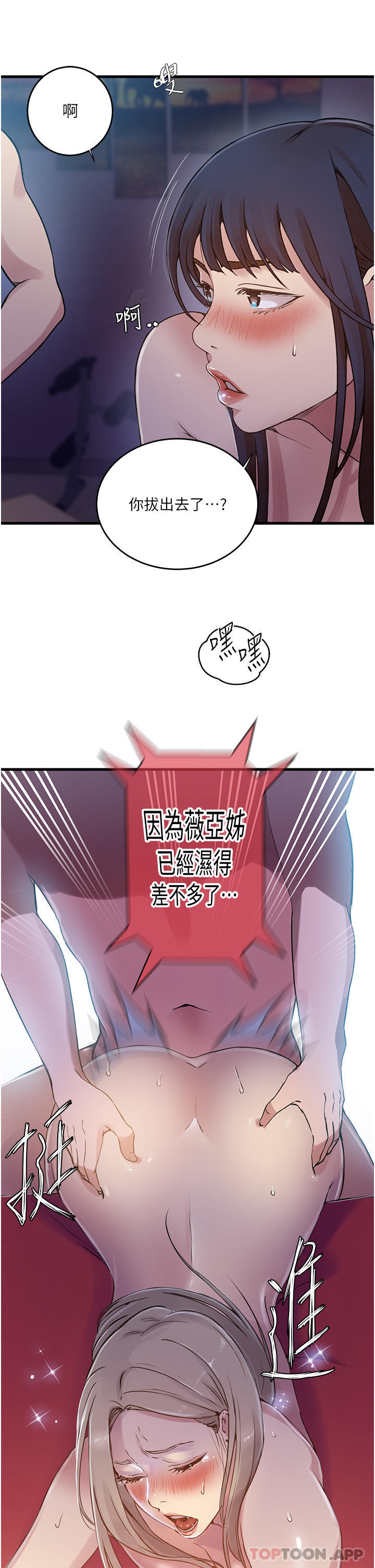 [韩国漫画] 秘密教学 乱伦,熟女人妻,巨乳大奶, 女学生,不伦#[29P]-21