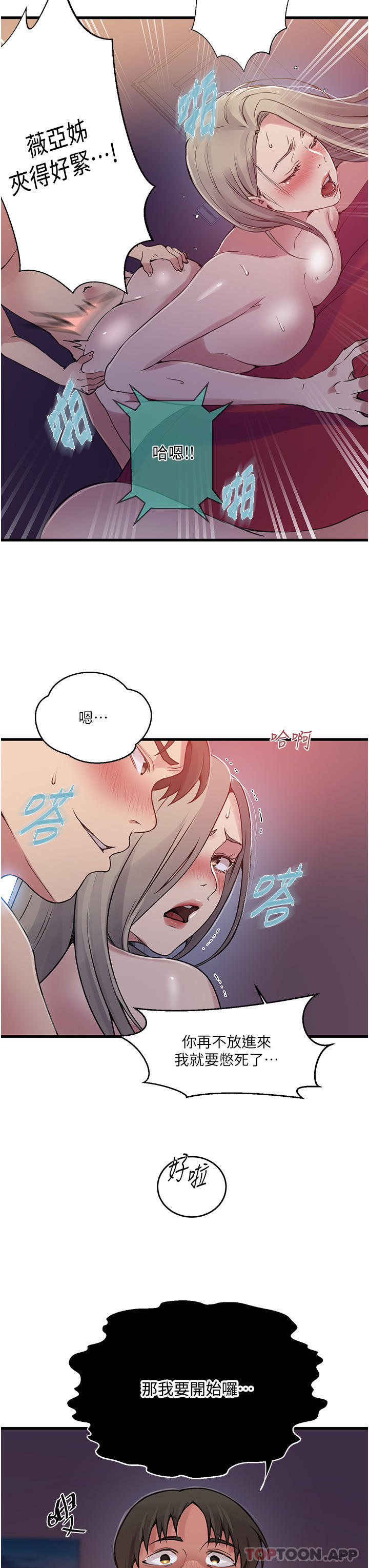 [韩国漫画] 秘密教学 乱伦,熟女人妻,巨乳大奶, 女学生,不伦#[29P]-23