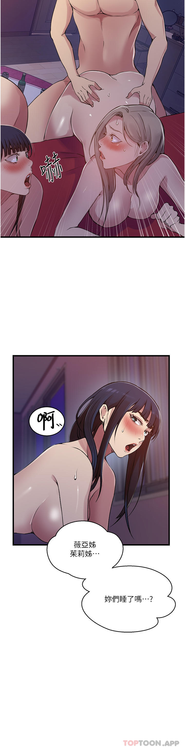 [韩国漫画] 秘密教学 乱伦,熟女人妻,巨乳大奶, 女学生,不伦#[29P]-25
