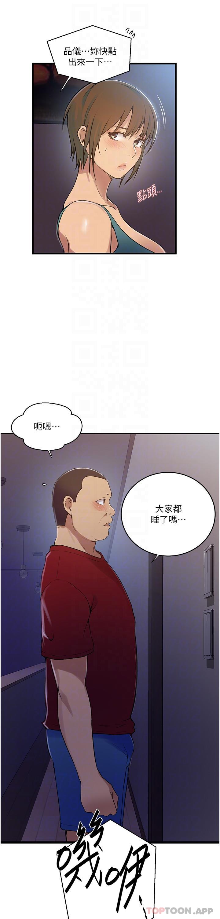 [韩国漫画] 秘密教学 乱伦,熟女人妻,巨乳大奶, 女学生,不伦#[29P]-26