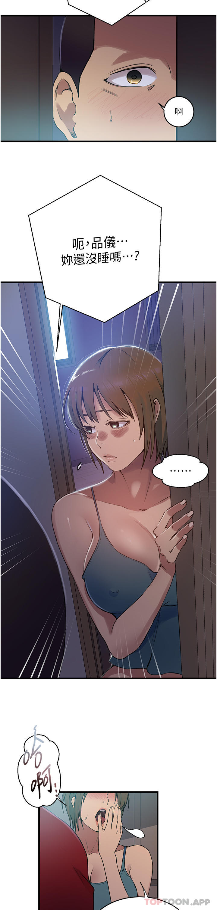 [韩国漫画] 秘密教学 乱伦,熟女人妻,巨乳大奶, 女学生,不伦#[29P]-27