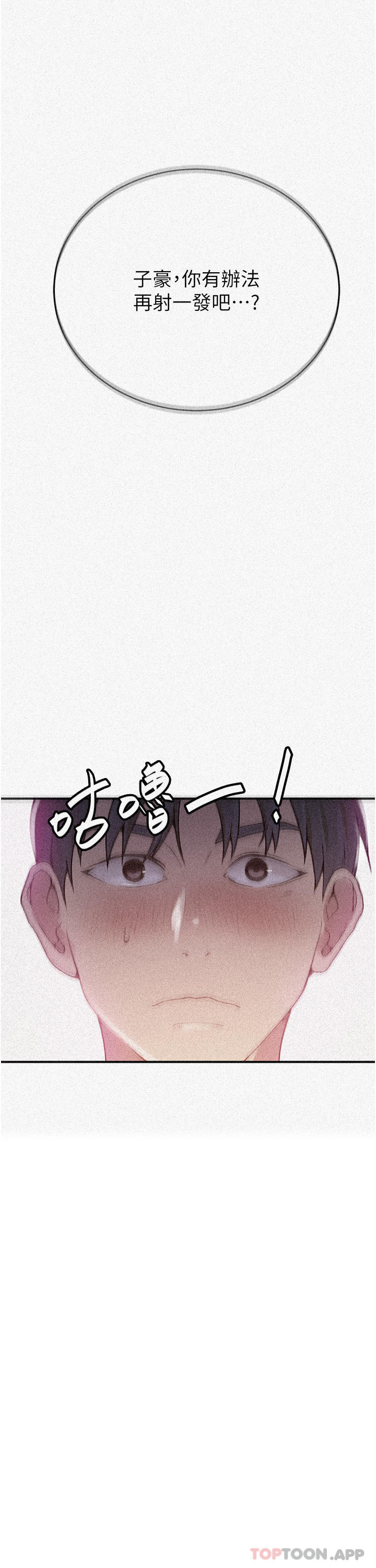 [韩国漫画] 秘密教学 乱伦,熟女人妻,巨乳大奶, 女学生,不伦#[29P]-3