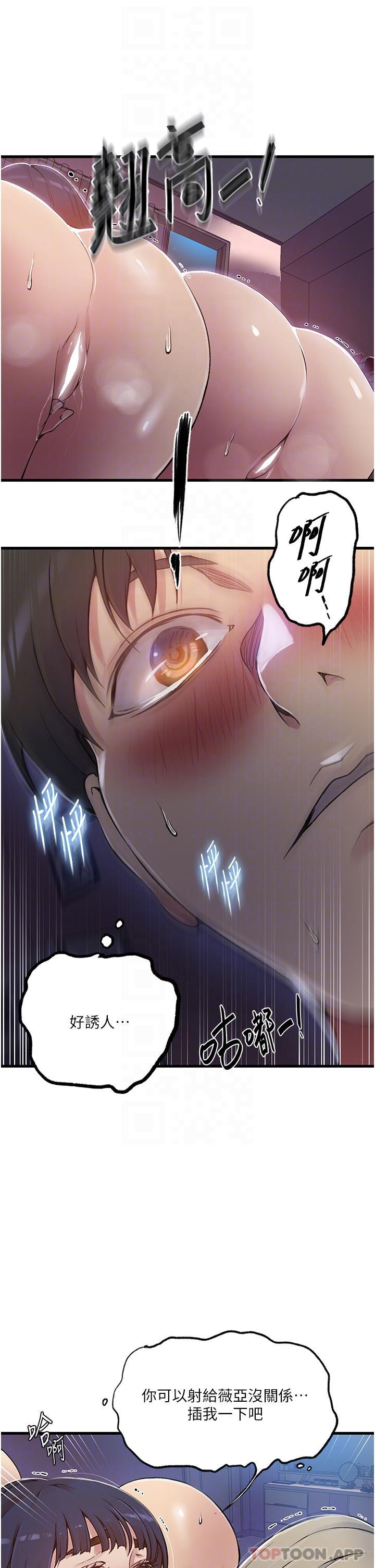 [韩国漫画] 秘密教学 乱伦,熟女人妻,巨乳大奶, 女学生,不伦#[29P]-6