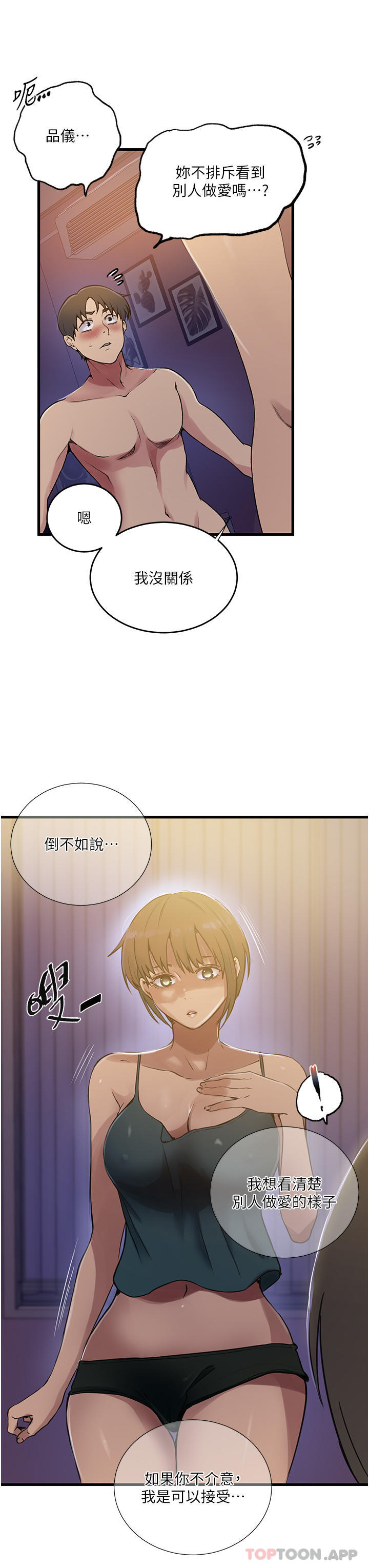 [韩国漫画] 秘密教学 乱伦,熟女人妻,巨乳大奶, 女学生,不伦#[29P]-8