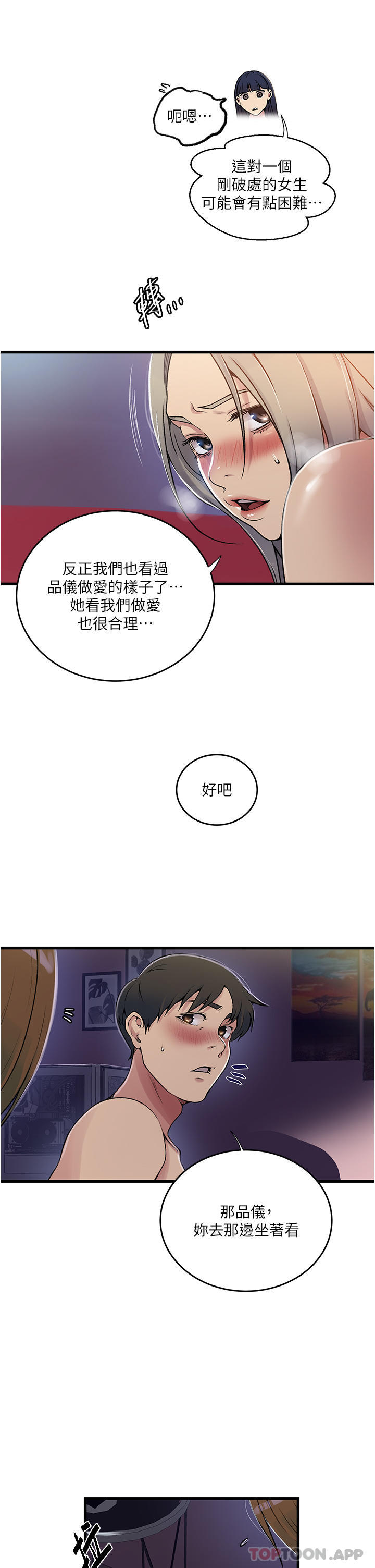 [韩国漫画] 秘密教学 乱伦,熟女人妻,巨乳大奶, 女学生,不伦#[29P]-9