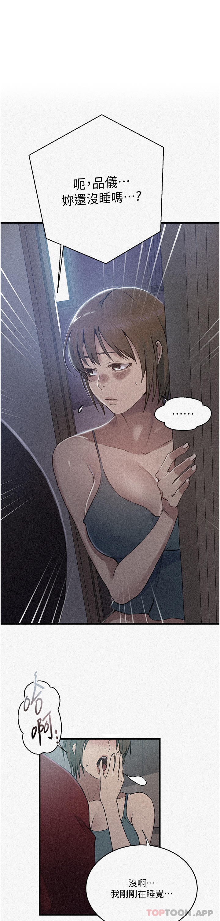 [韩国漫画] 秘密教学 乱伦,熟女人妻,巨乳大奶, 女学生,不伦#[36P]-1