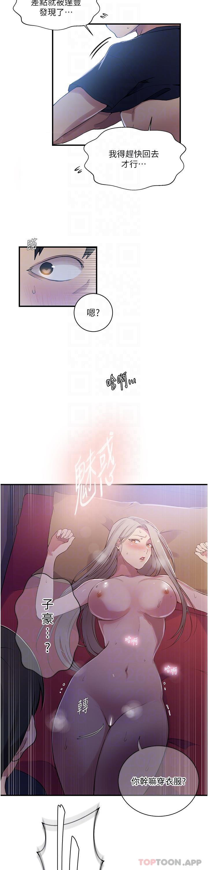 [韩国漫画] 秘密教学 乱伦,熟女人妻,巨乳大奶, 女学生,不伦#[36P]-14