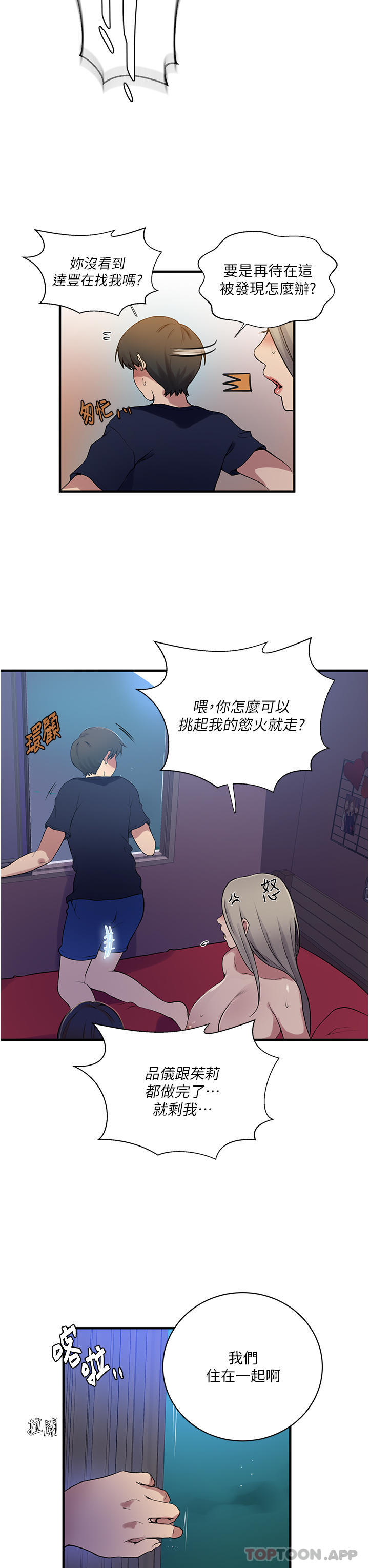 [韩国漫画] 秘密教学 乱伦,熟女人妻,巨乳大奶, 女学生,不伦#[36P]-15