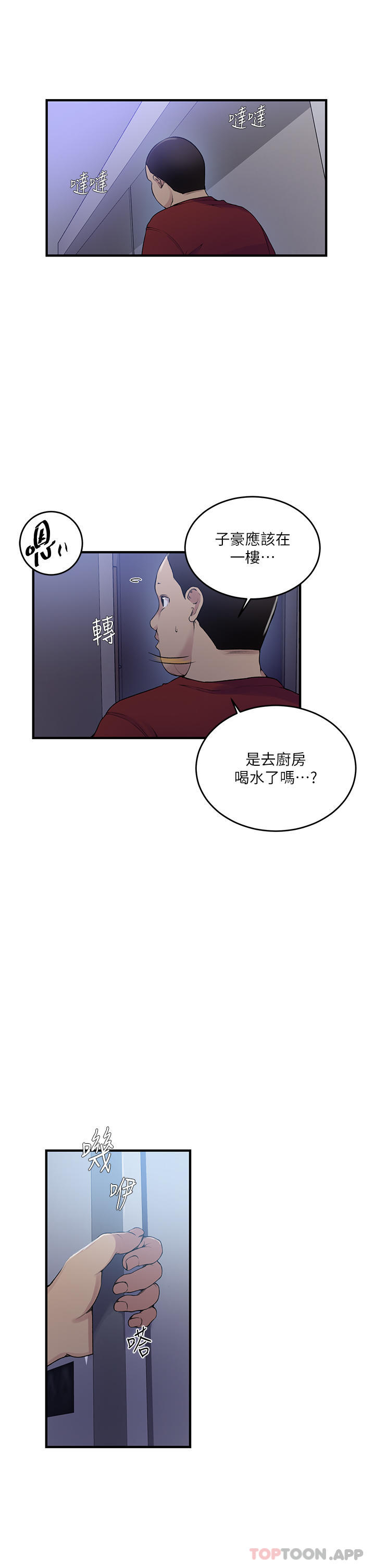 [韩国漫画] 秘密教学 乱伦,熟女人妻,巨乳大奶, 女学生,不伦#[36P]-19