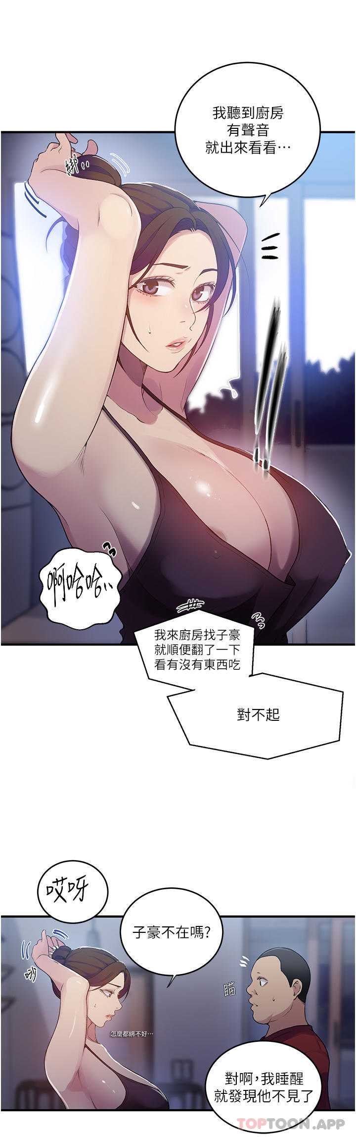 [韩国漫画] 秘密教学 乱伦,熟女人妻,巨乳大奶, 女学生,不伦#[36P]-21
