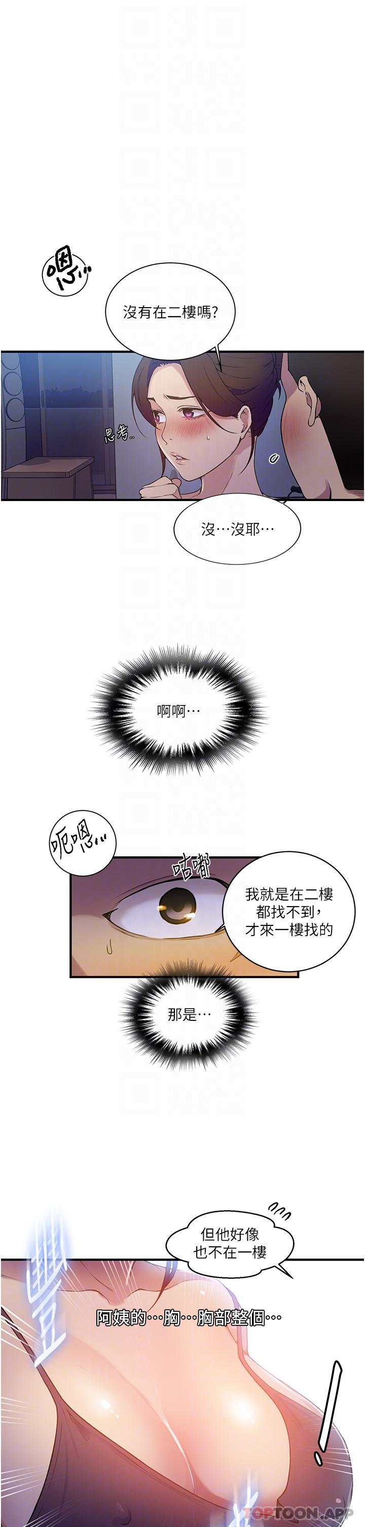 [韩国漫画] 秘密教学 乱伦,熟女人妻,巨乳大奶, 女学生,不伦#[36P]-22