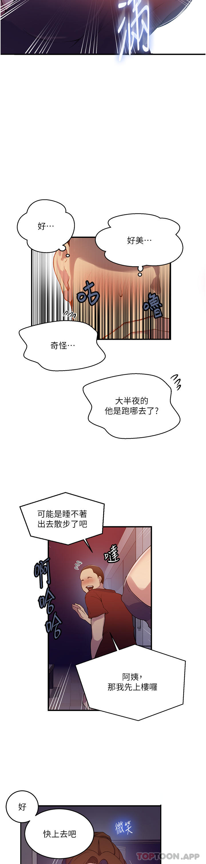 [韩国漫画] 秘密教学 乱伦,熟女人妻,巨乳大奶, 女学生,不伦#[36P]-23