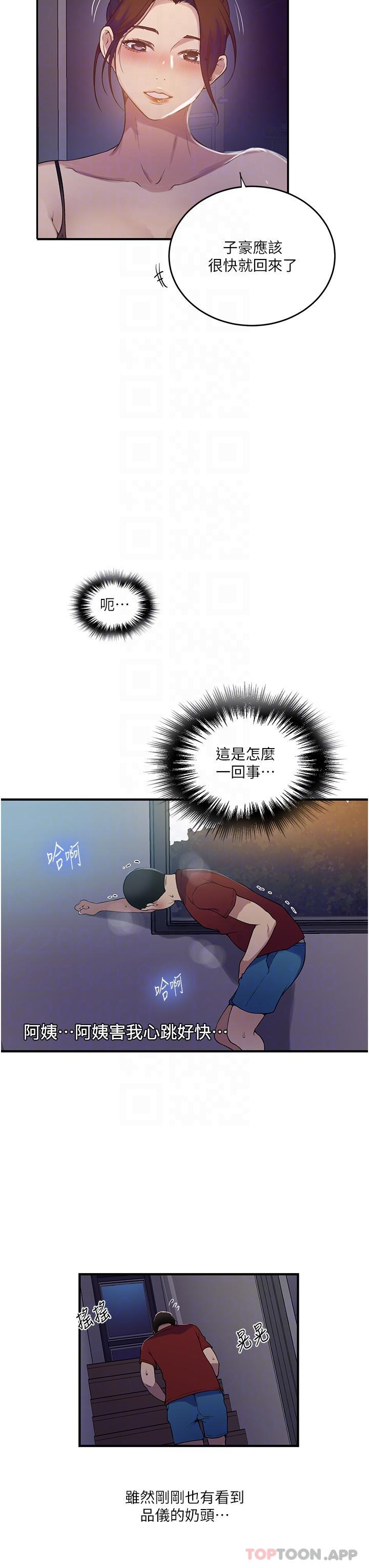 [韩国漫画] 秘密教学 乱伦,熟女人妻,巨乳大奶, 女学生,不伦#[36P]-24