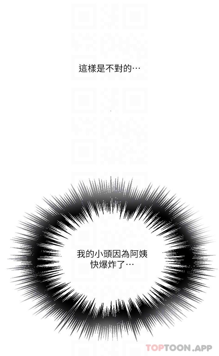 [韩国漫画] 秘密教学 乱伦,熟女人妻,巨乳大奶, 女学生,不伦#[36P]-26