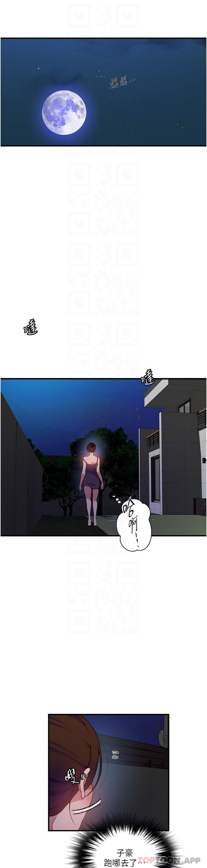 [韩国漫画] 秘密教学 乱伦,熟女人妻,巨乳大奶, 女学生,不伦#[36P]-28