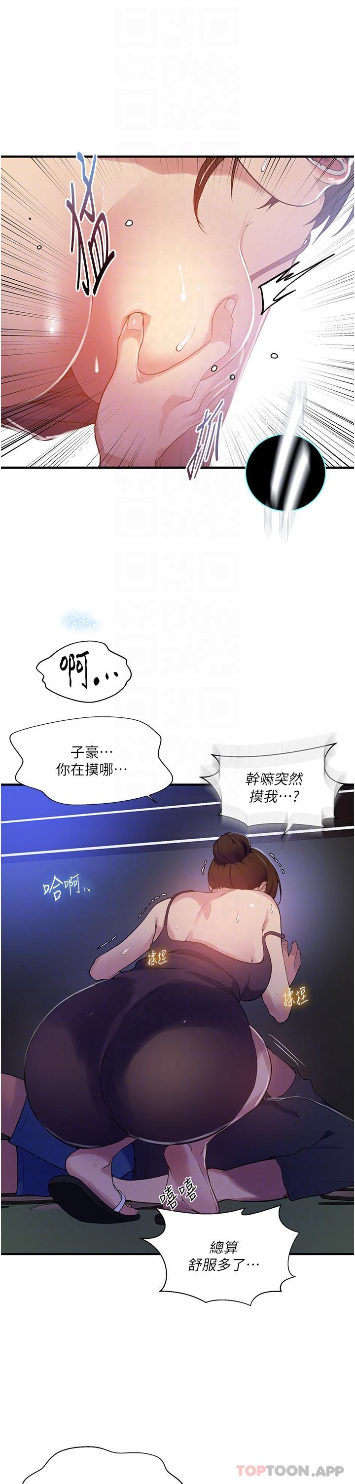 [韩国漫画] 秘密教学 乱伦,熟女人妻,巨乳大奶, 女学生,不伦#[36P]-32
