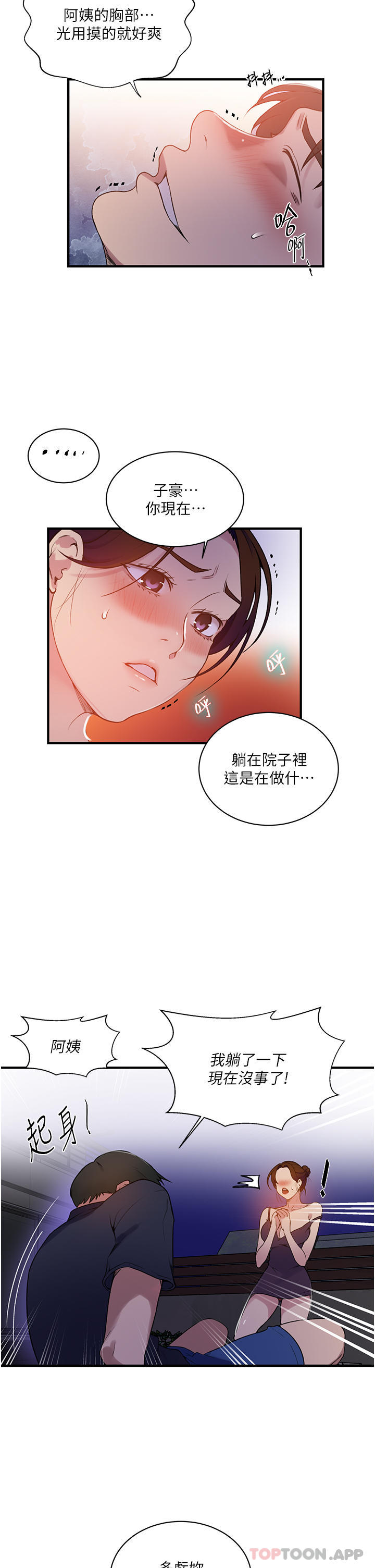 [韩国漫画] 秘密教学 乱伦,熟女人妻,巨乳大奶, 女学生,不伦#[36P]-33